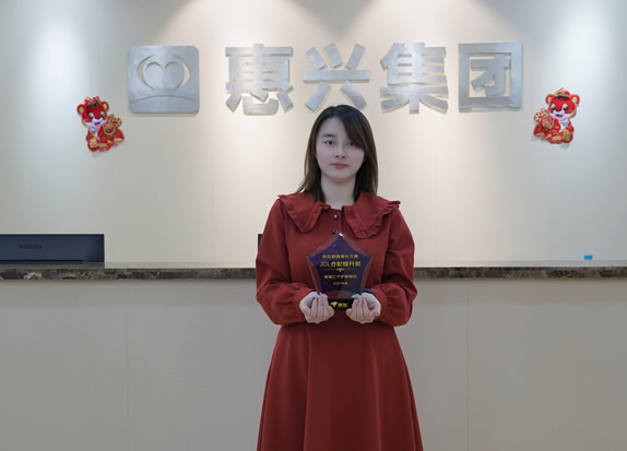 捷报：热烈祝贺我司员工于颖杰获得“2021京东新商家增长运营大赛”的JDL仓配提升奖