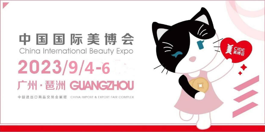 广州美博会倒计时！惠兴携百余款益生菌产品参展 按下大健康发展“快捷键”