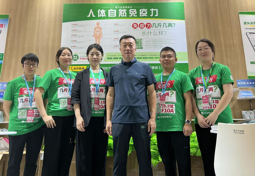 广州美博会开展首日，惠兴生物董事长携团队参展，现场成交表现亮眼